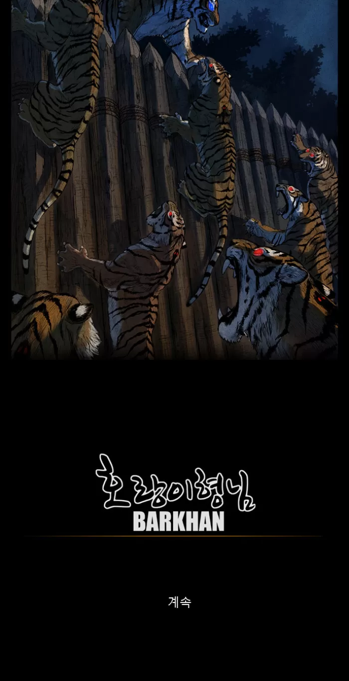 O IrmÃ£o Tigre capitulo 1 pagina 40