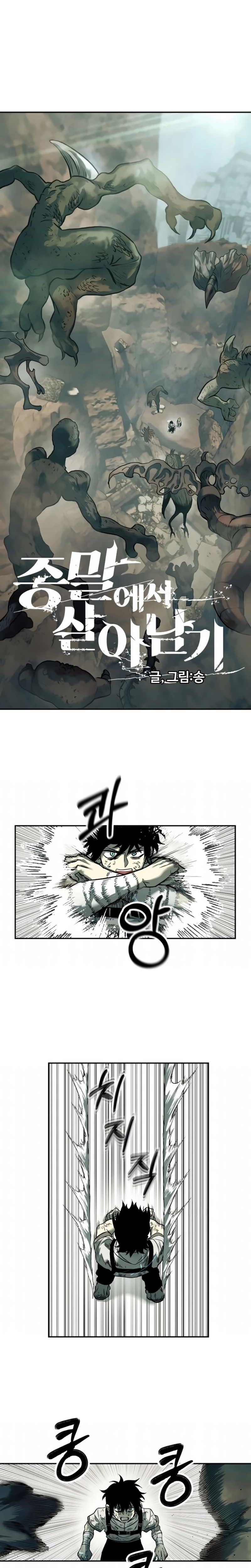 Sobrevivendo ao Apocalipse capitulo 48 pagina 1