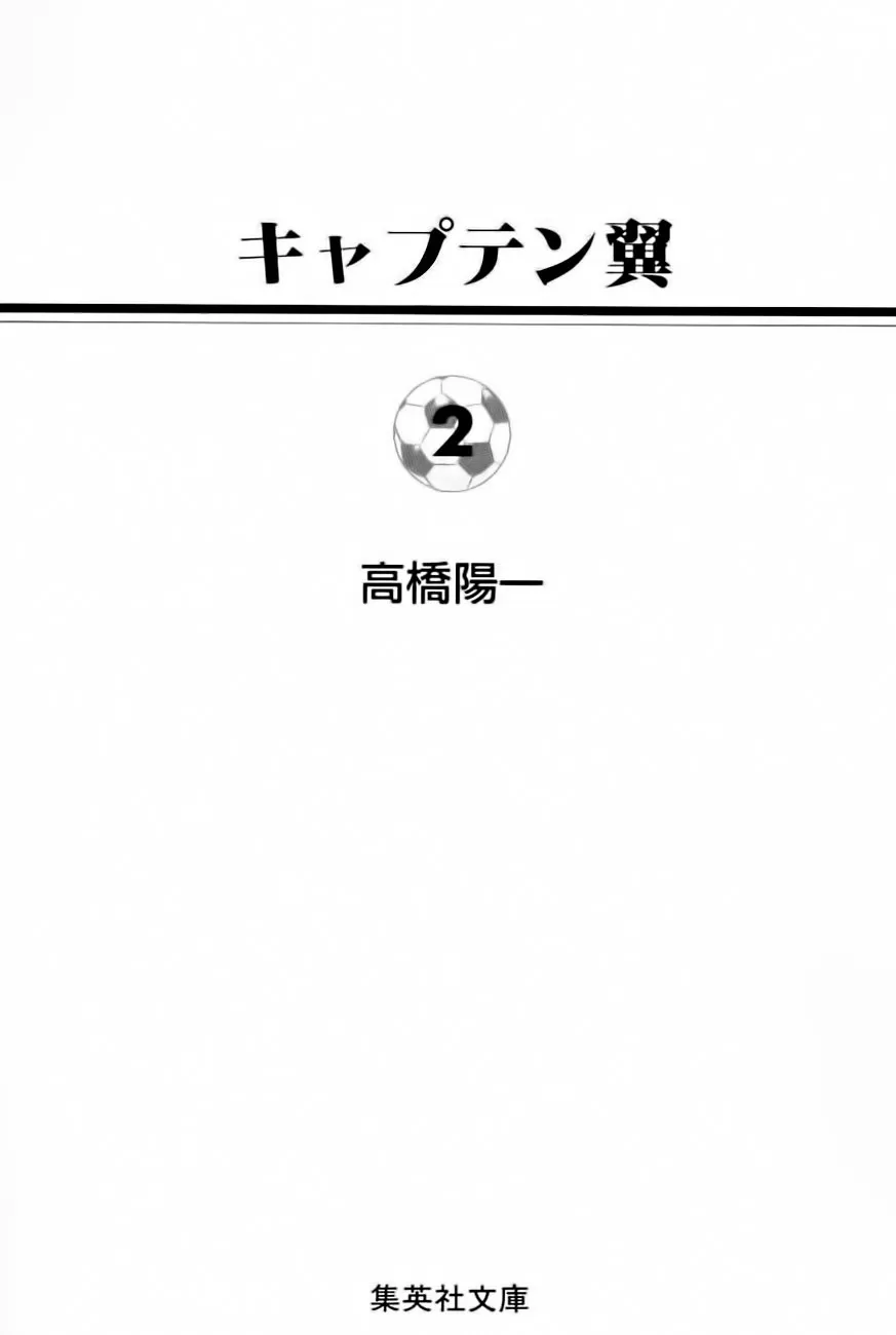 CapitÃ£o Tsubasa capitulo 8 pagina 3
