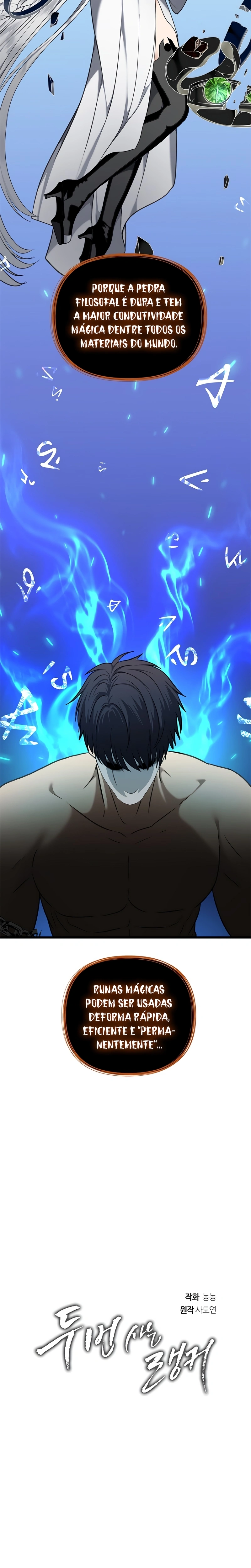 A Segunda Vida do Ranker capitulo 110 pagina 15