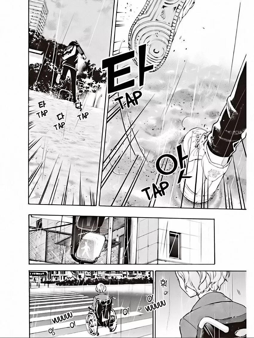JoseÃ©, o Tigre e os Peixes capitulo 7 pagina 4