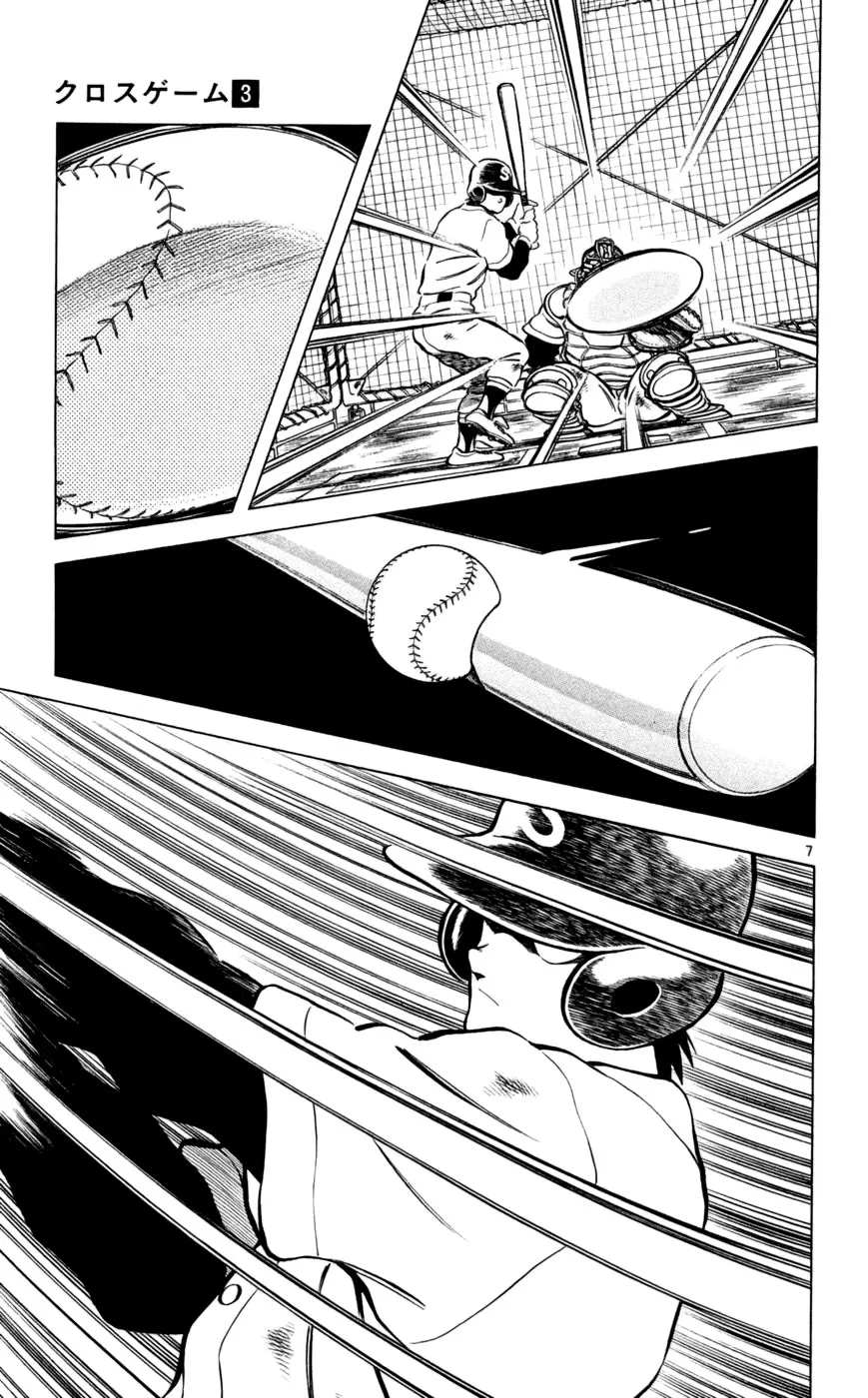 Jogo de Campo capitulo 18 pagina 7