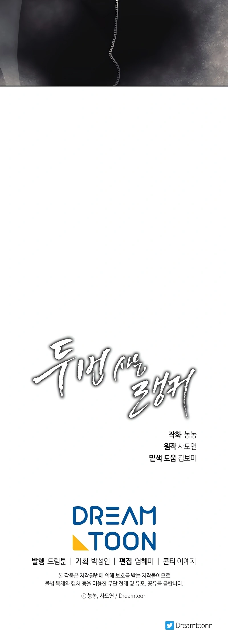 A Segunda Vida do Ranker capitulo 31 pagina 26