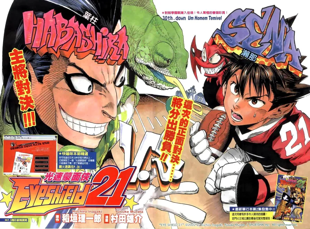 Eyeshield 21 capitulo 30 pagina 2