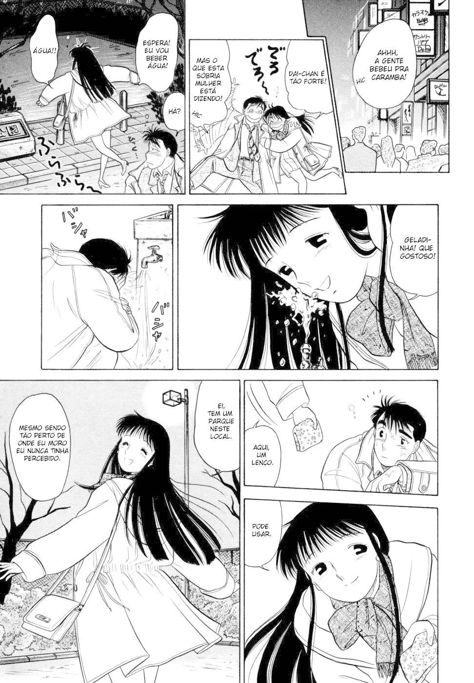 Daisuki capitulo 1 pagina 20