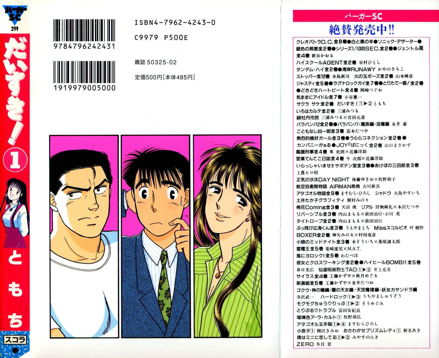 Daisuki capitulo 1 pagina 2