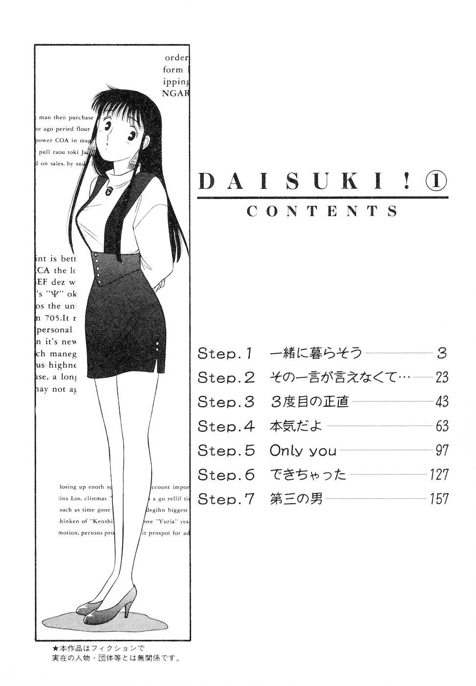 Daisuki capitulo 1 pagina 5