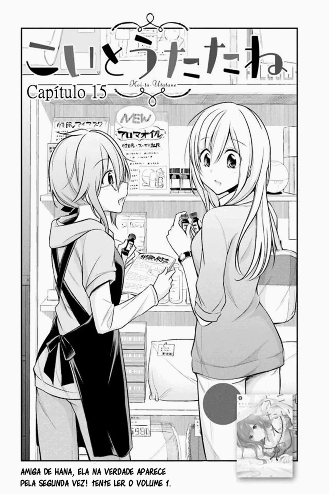 Koi to Utatane: Sonhos Compartilhados capitulo 15 pagina 3