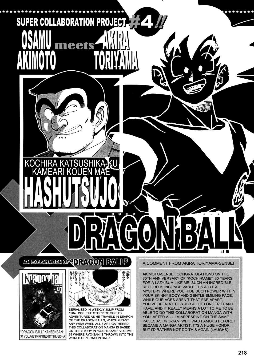 Chou Kochikame: Uma Antologia de Crossovers! capitulo 4 pagina 2