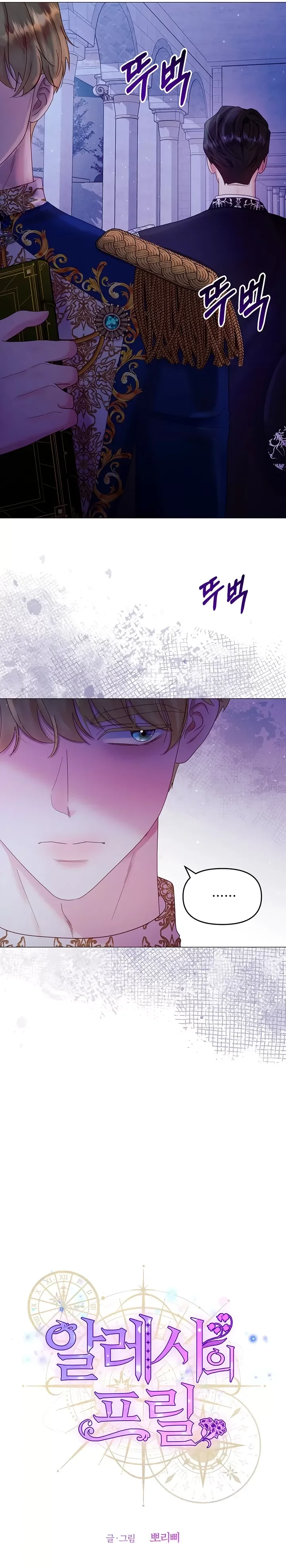A VinganÃ§a de Alessa capitulo 10 pagina 6