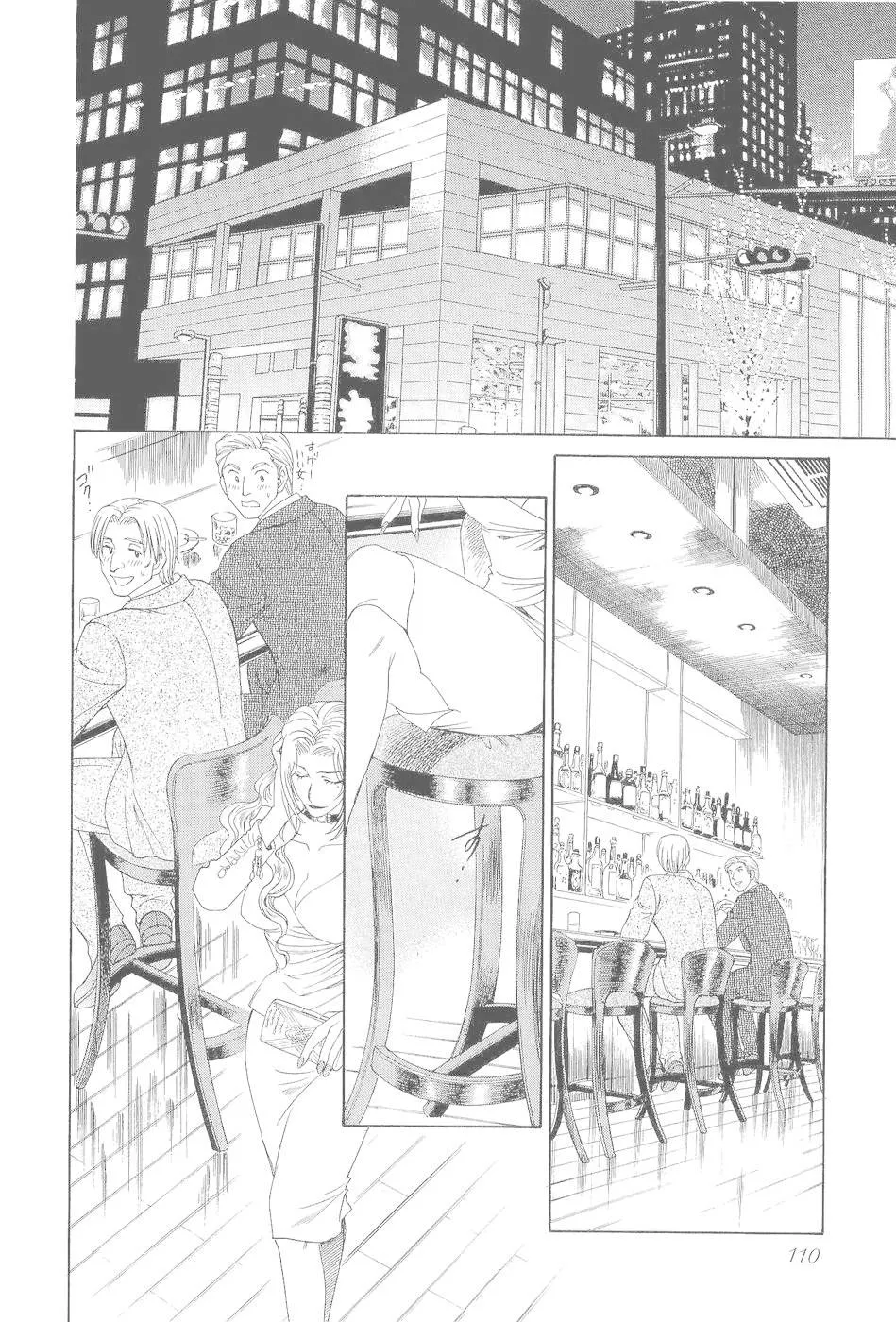 Coroa capitulo 5 pagina 17