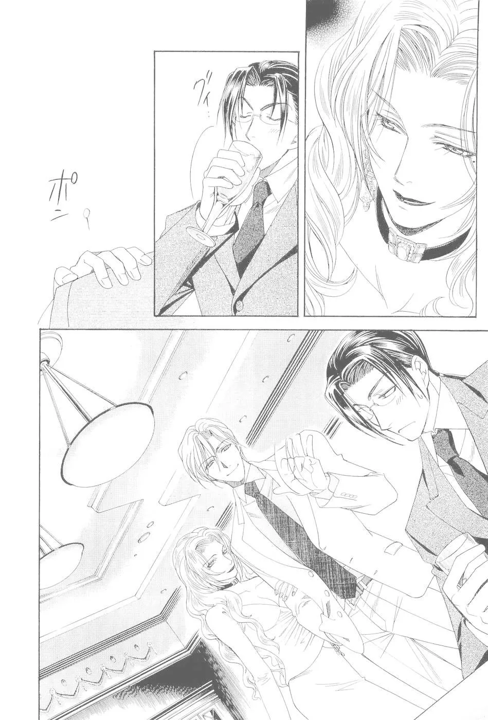 Coroa capitulo 5 pagina 19
