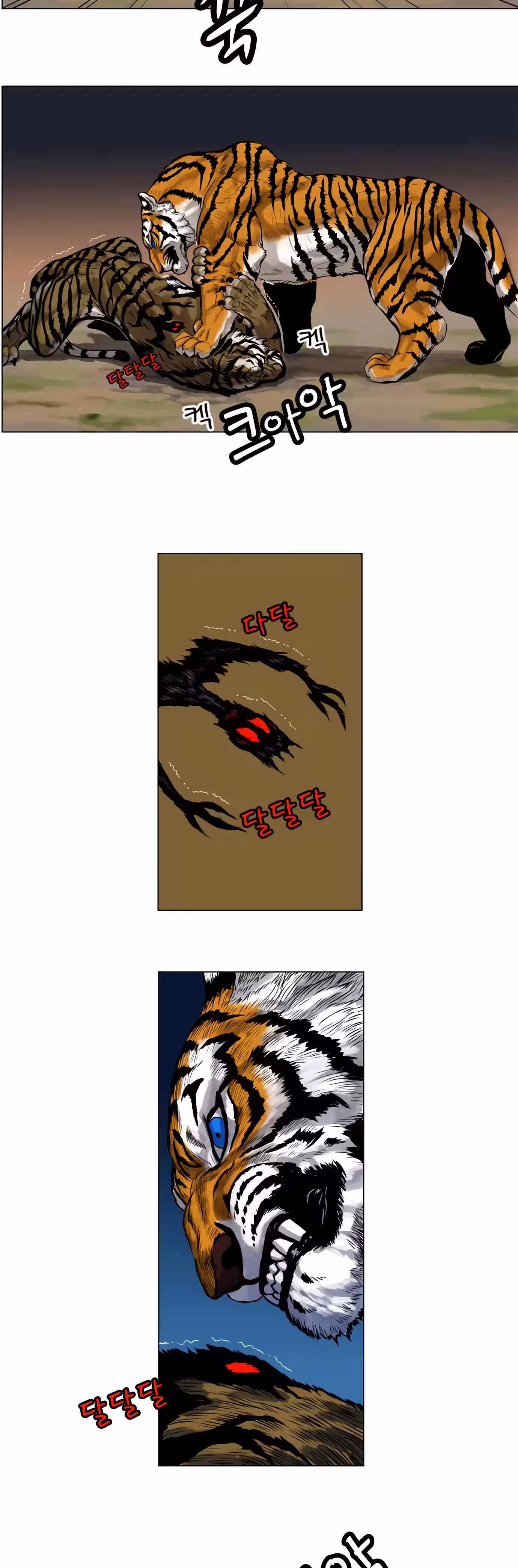 O IrmÃ£o Tigre capitulo 2 pagina 23