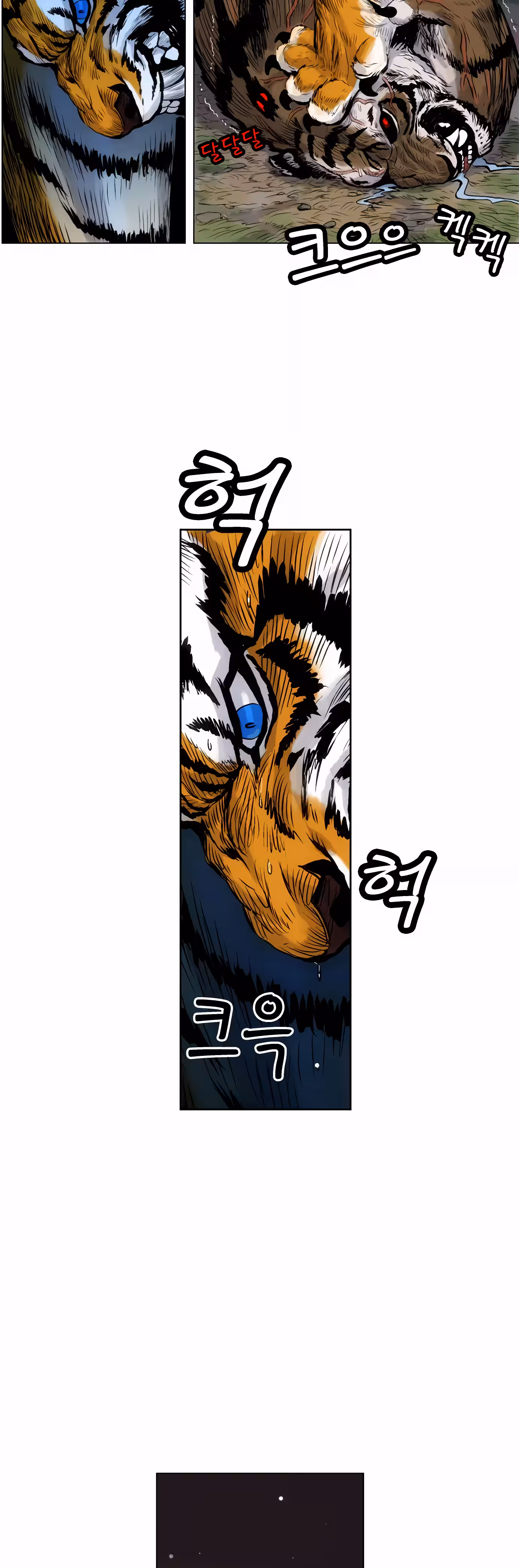 O IrmÃ£o Tigre capitulo 2 pagina 32
