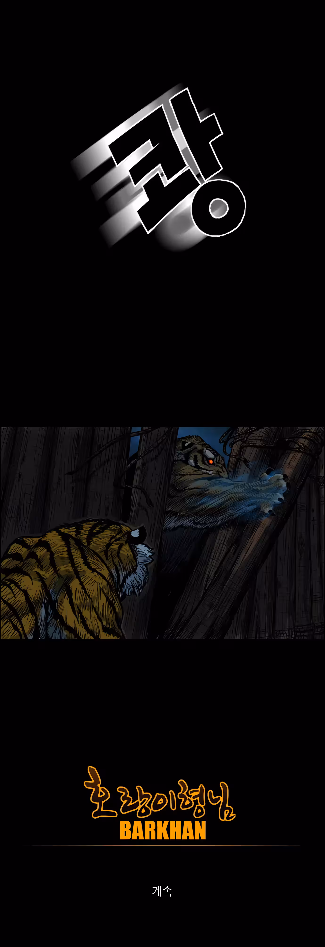 O IrmÃ£o Tigre capitulo 2 pagina 55