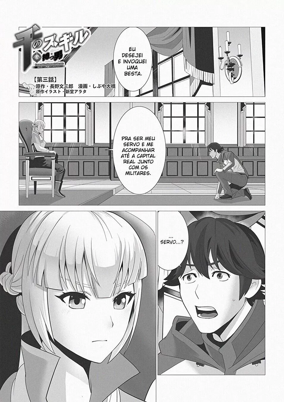 O Homem com Milhares de Habilidades: Invocando Besta em Outro Mundo capitulo 3 pagina 3