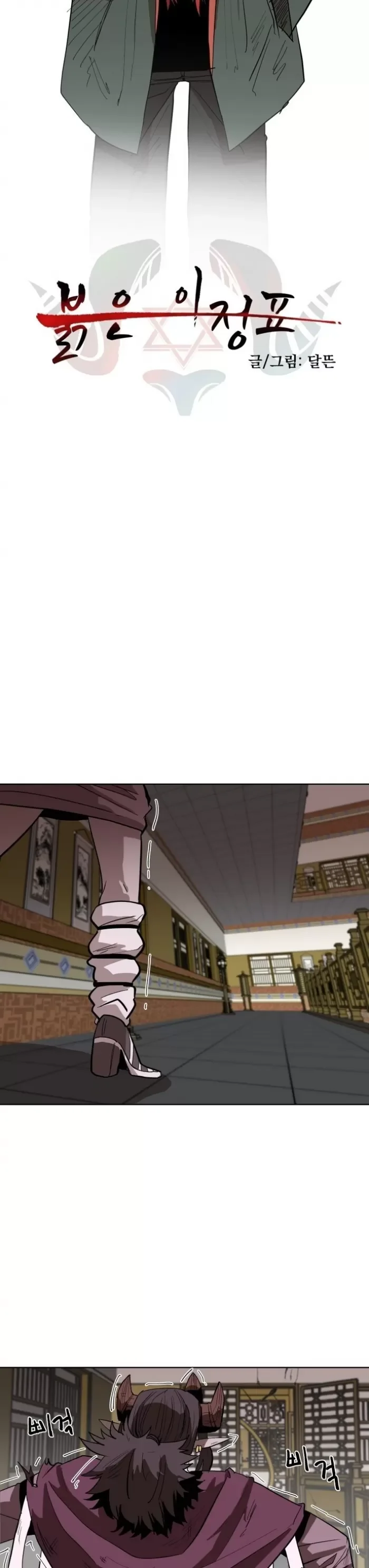 Pedra Carmesim: A VinganÃ§a do Fantasma Negro capitulo 4 pagina 8