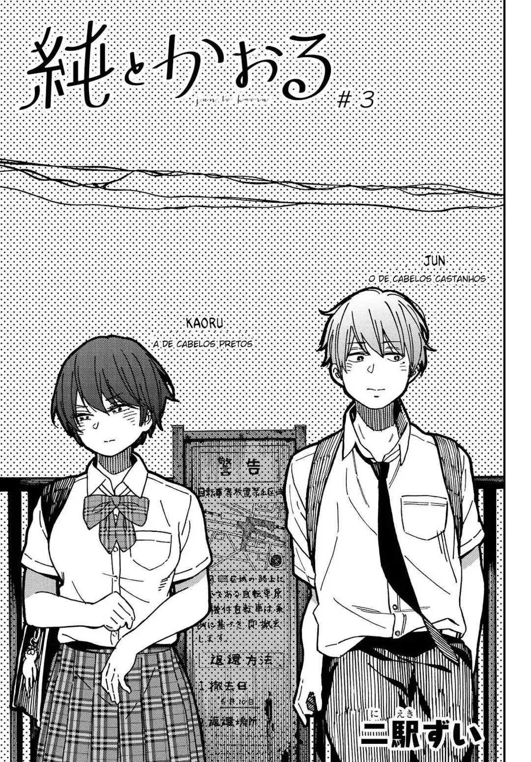 Jun e Kaoru: O Segredo da Meia-Noite capitulo 3 pagina 3