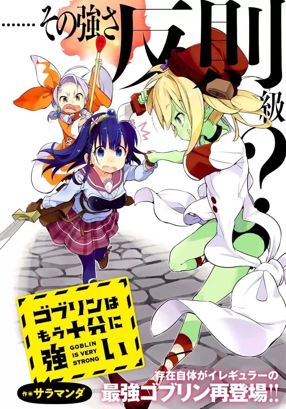 A Goblinha JÃ¡ EstÃ¡ Muito Forte capitulo 2 pagina 3