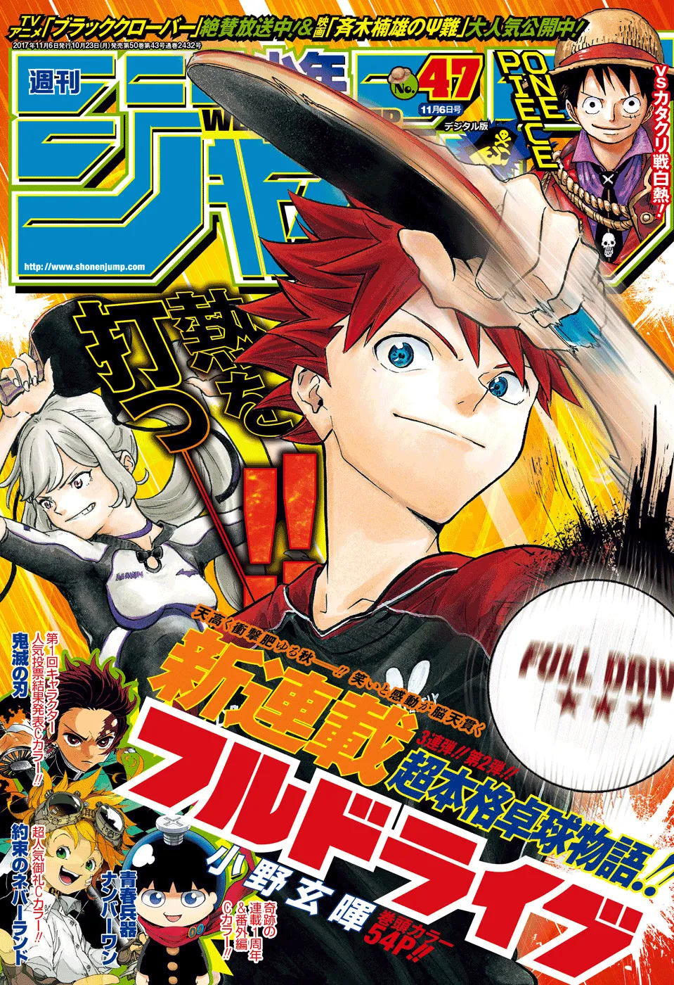 Full Drive: Ping-Pong de Alto Impacto capitulo 1 pagina 2