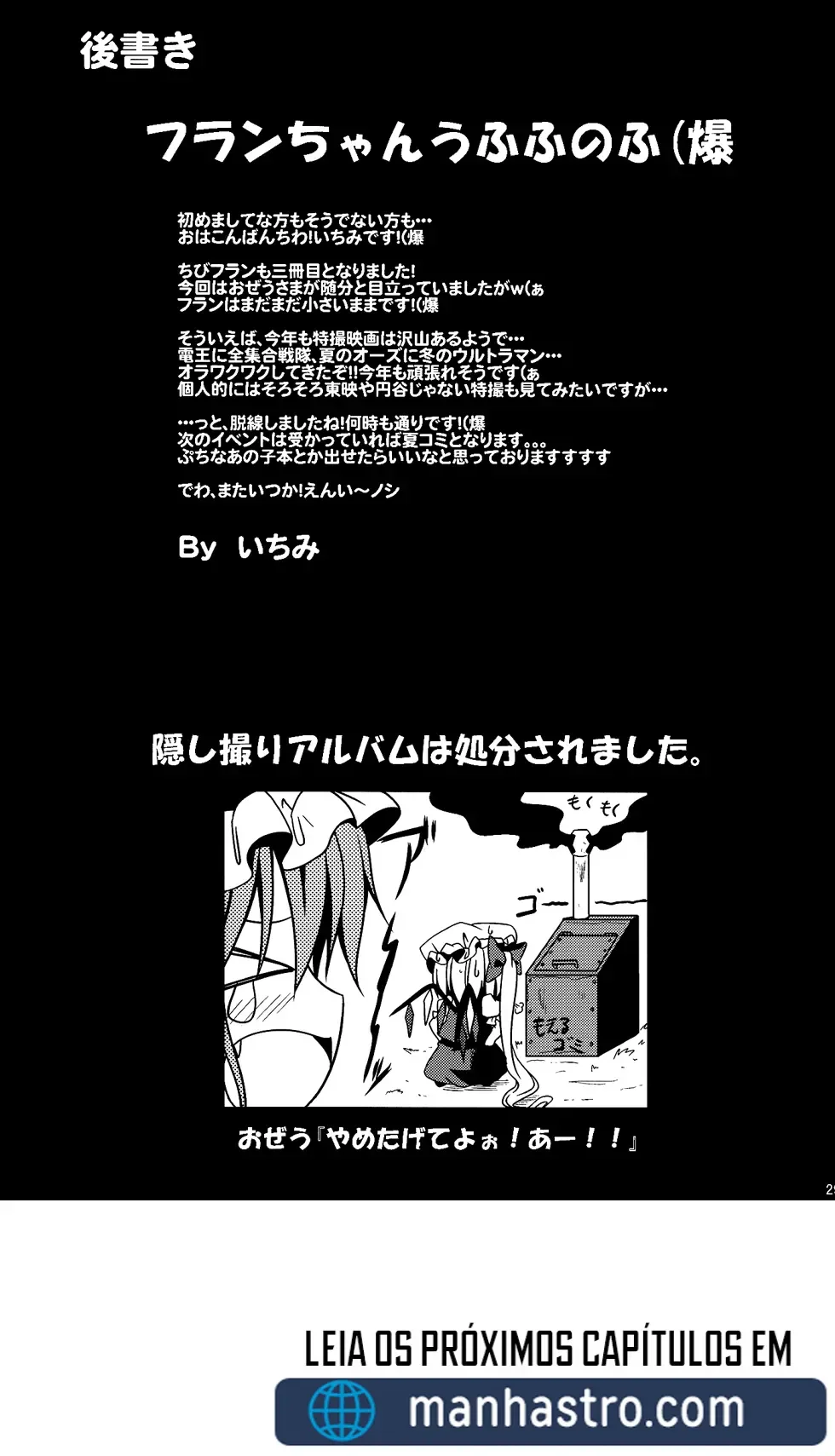 Flandre Chibi: A Queridinha da MansÃ£o Scarlet capitulo 3 pagina 30