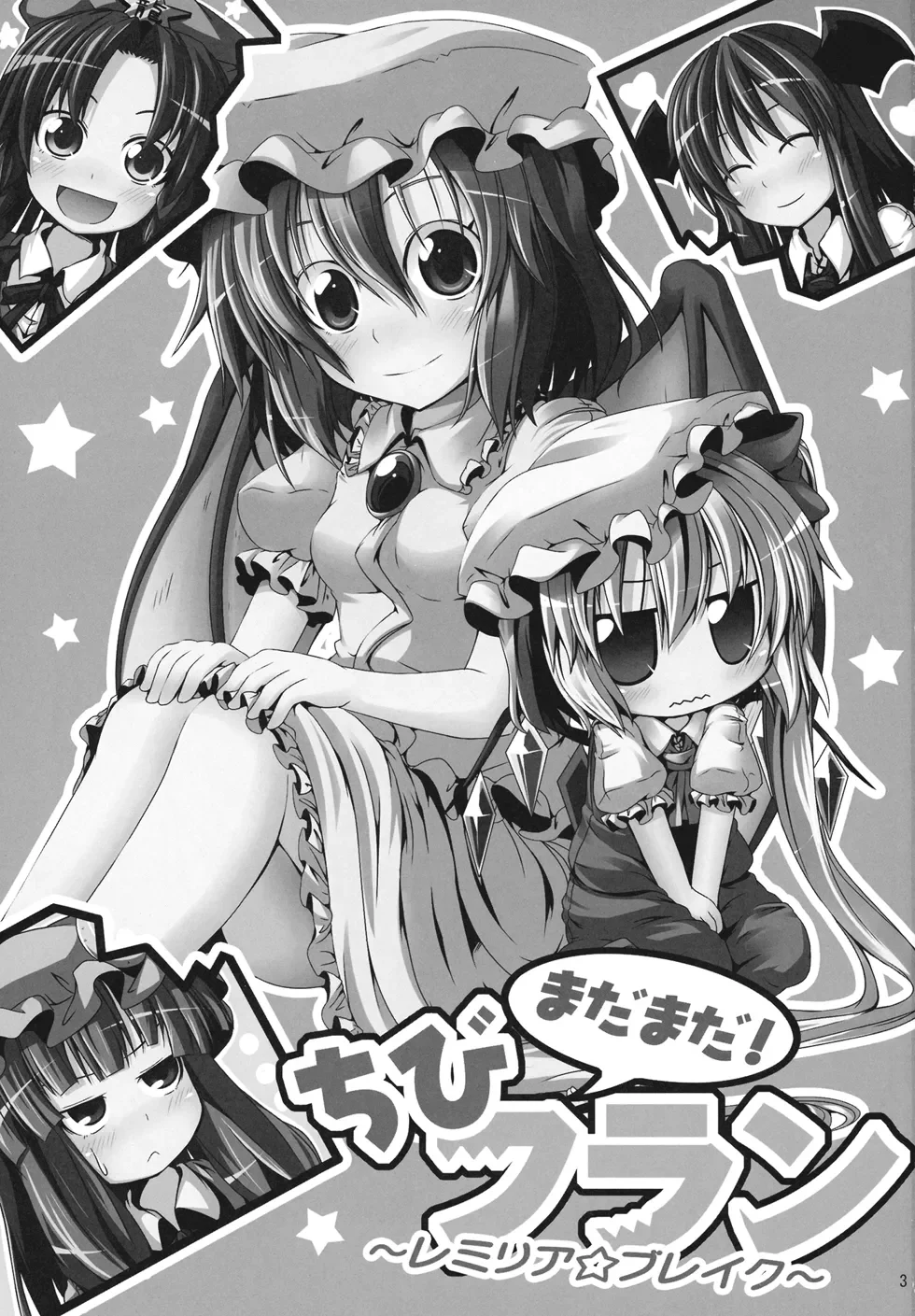 Flandre Chibi: A Queridinha da MansÃ£o Scarlet capitulo 3 pagina 4