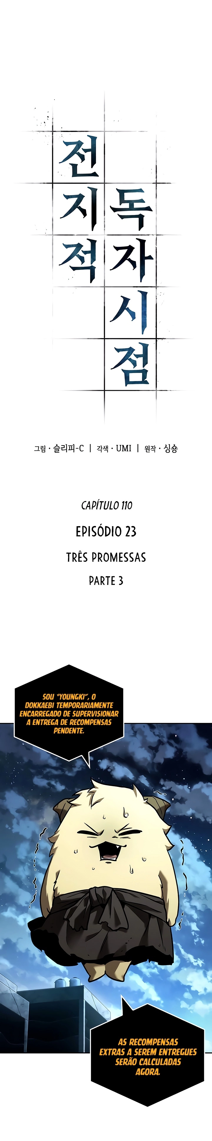 Ponto de Vista do Leitor Onisciente capitulo 110 pagina 3