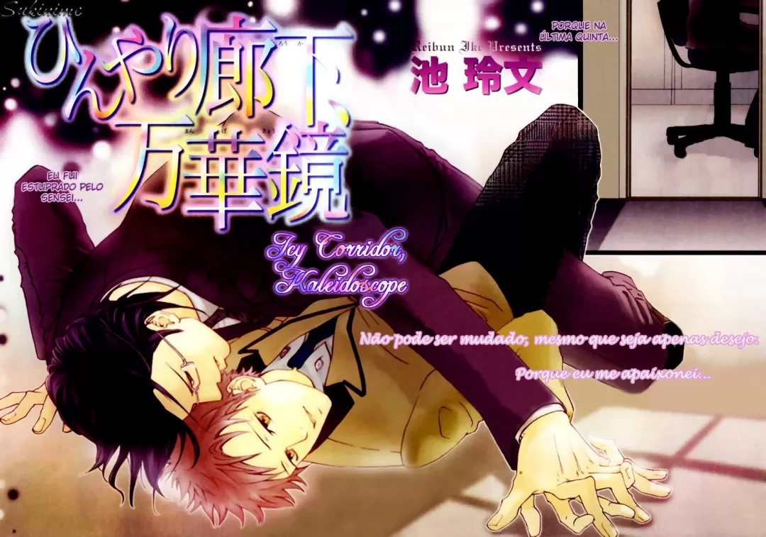 Hinyari Rouka: Mangekyou - A Roupa Gelada capitulo 1 pagina 2