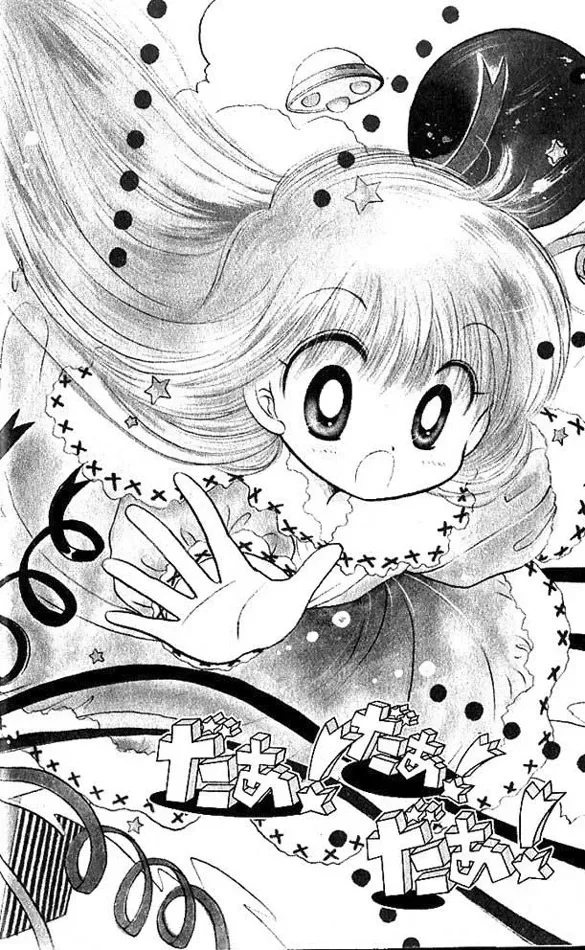 Daa! Daa! Daa! capitulo 4 pagina 1