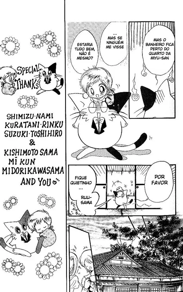 Daa! Daa! Daa! capitulo 4 pagina 17
