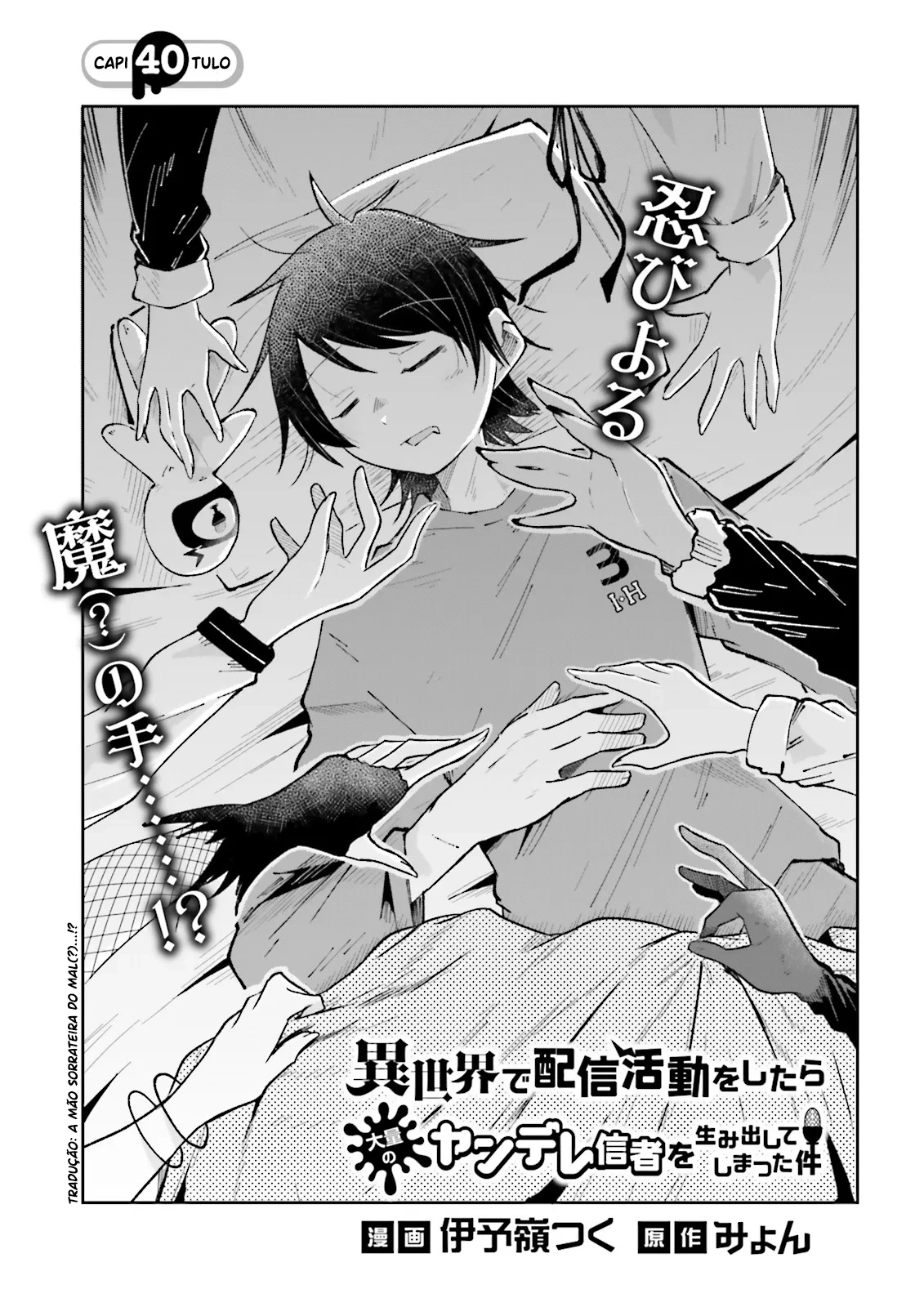 Isekai de Haishin Katsudou wo Shitara Tairyou no Yandere Shinja wo Umidashite Shimatta Ken capitulo 40 pagina 2