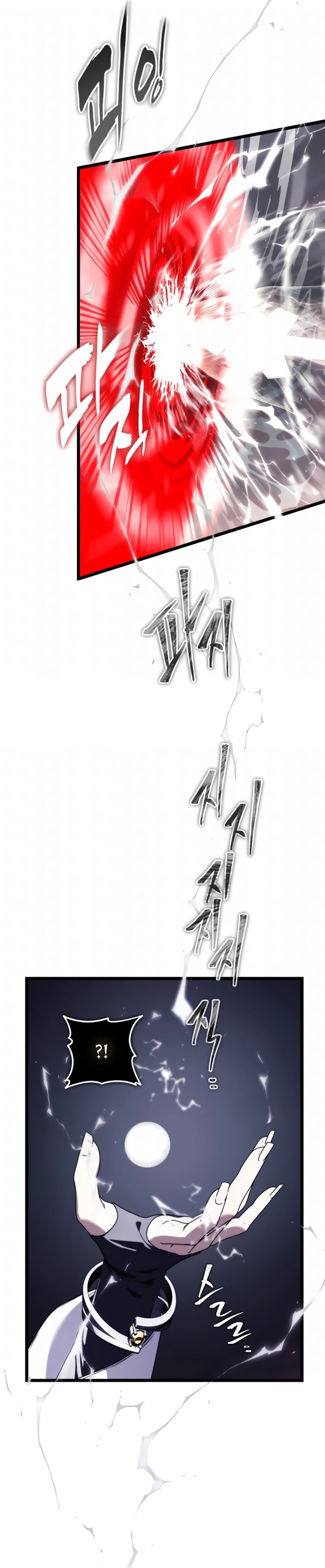 A Segunda Vida do Ranker capitulo 225 pagina 16