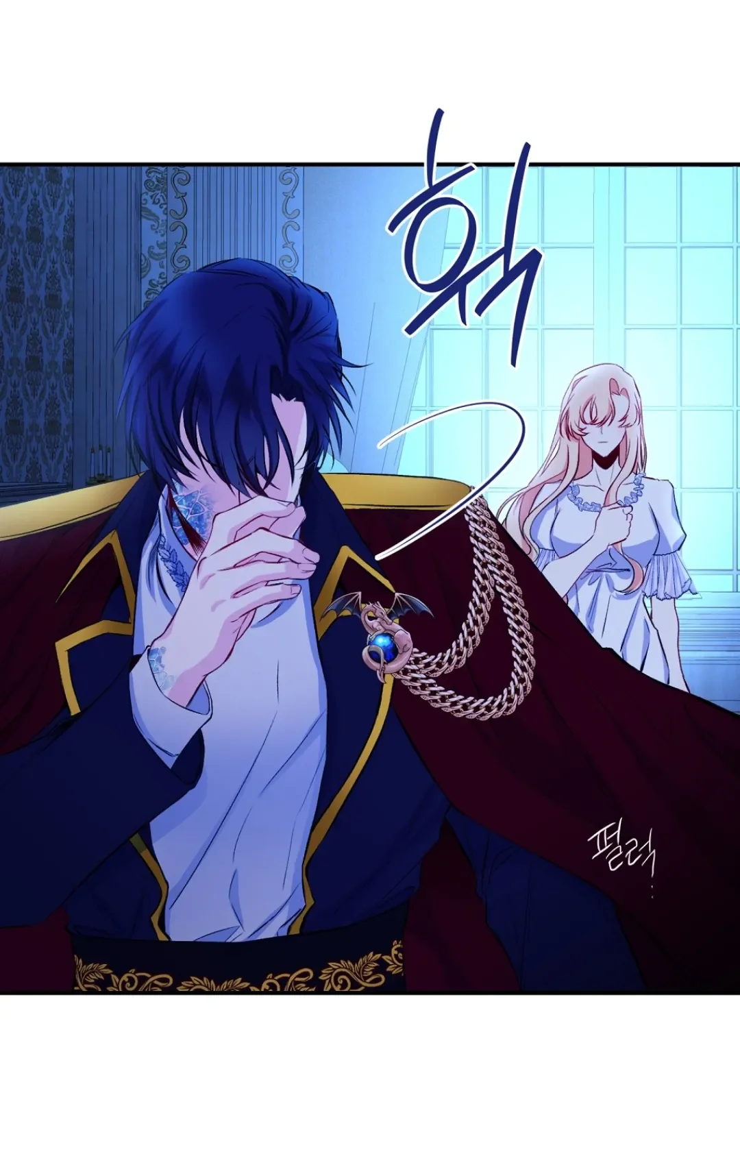 Casando-se Primeiro capitulo 7 pagina 6