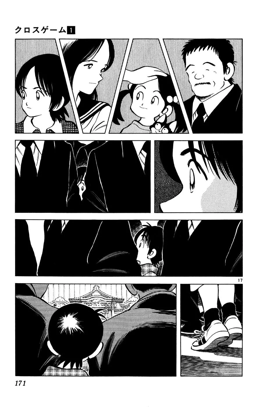 Jogo de Campo capitulo 2 pagina 17
