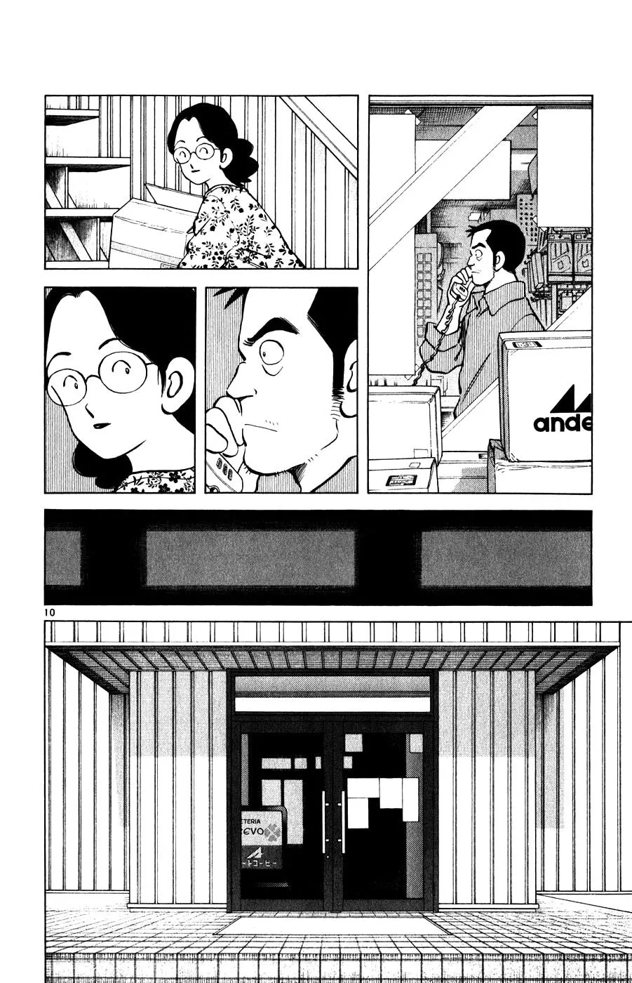 Jogo de Campo capitulo 2 pagina 10