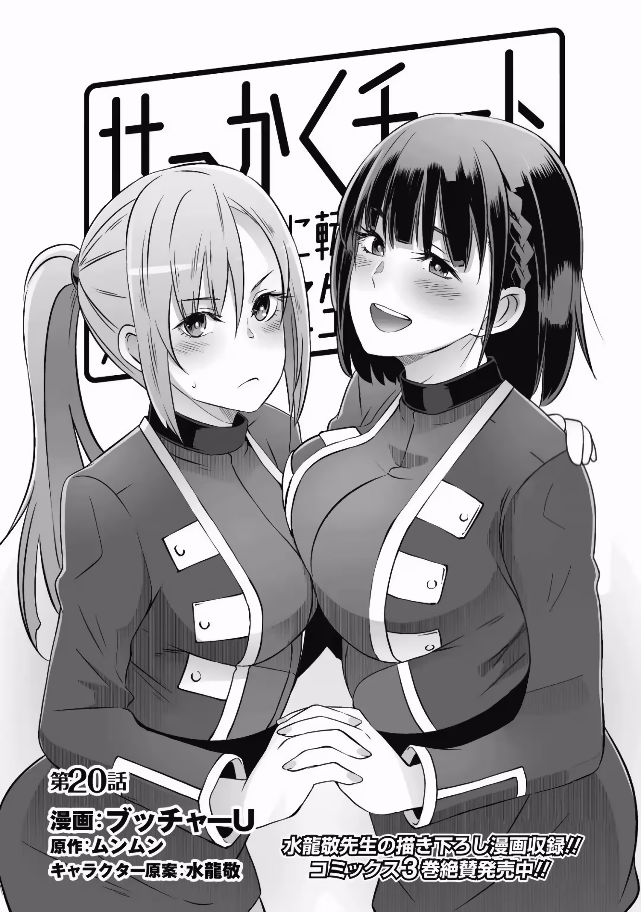 O Rei do Isekai: Um Rico Comerciante em Outro Mundo capitulo 20 pagina 6