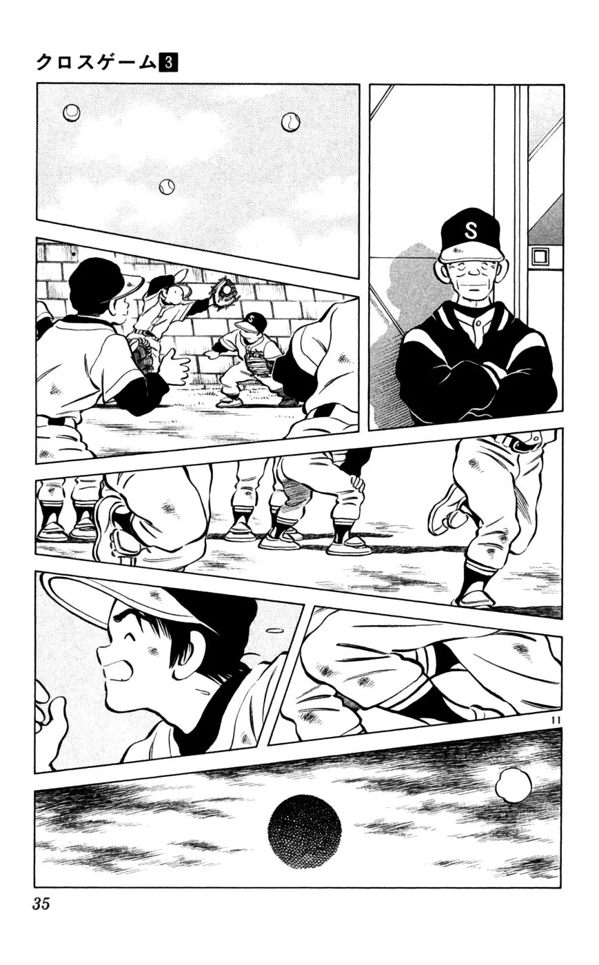 Jogo de Campo capitulo 12 pagina 11