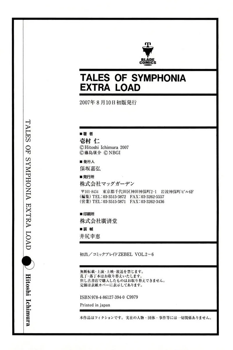 HistÃ³rias Adicionais de Tales of Symphonia capitulo 6 pagina 41