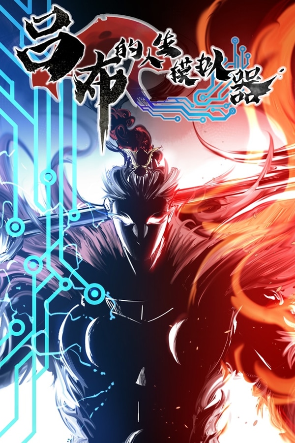 A HistÃ³ria de Vida de Lu Bu
