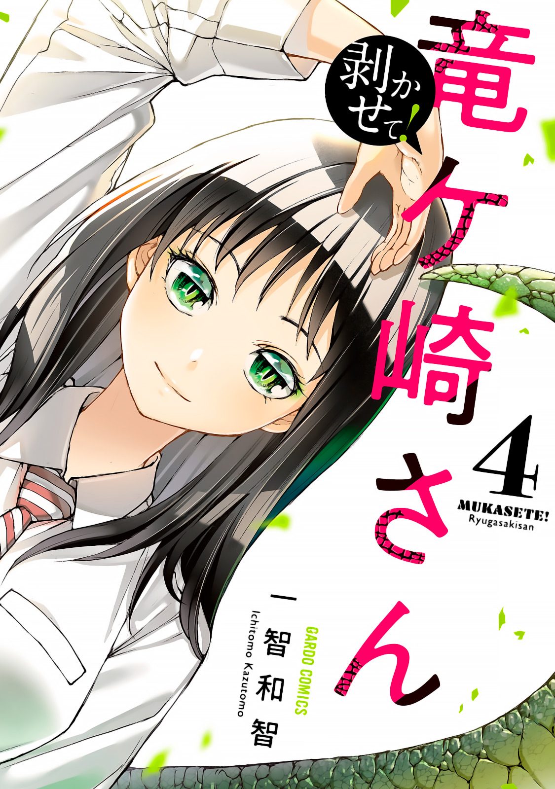 A MudanÃ§a de Pele de Ryugasaki-san