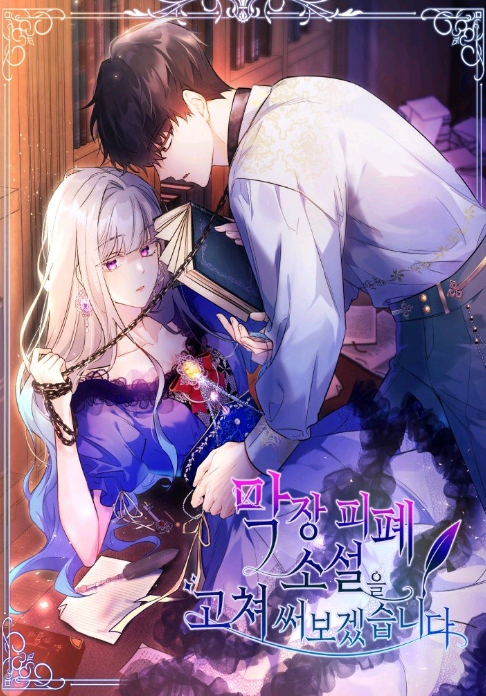 A Novel do Fim do Caminho: Vou ReescrevÃª-la