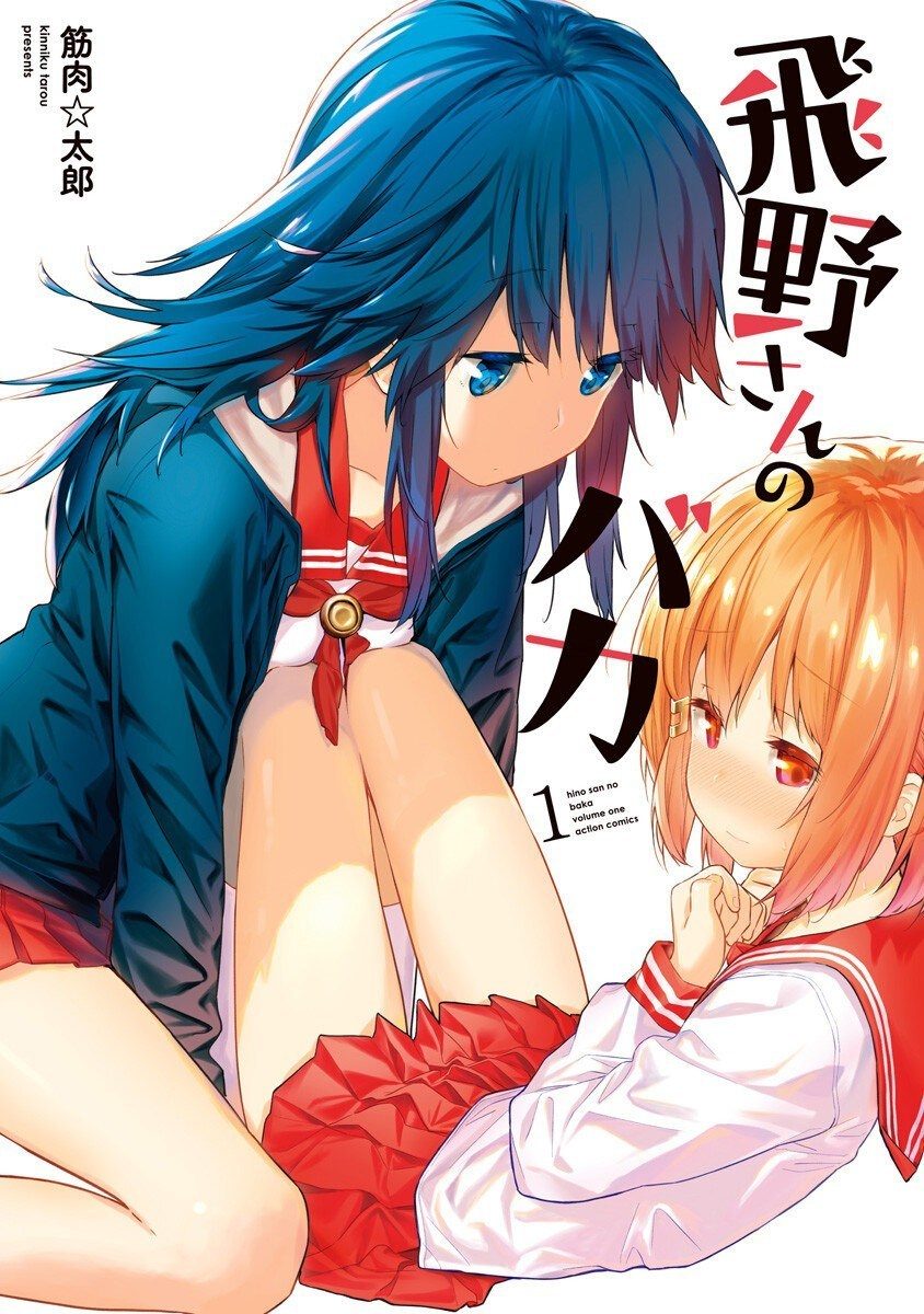 A Princesa e a Rebelde: Hino-san