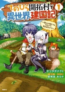 A Vila da RenovaÃ§Ã£o em Isekai: ConvocaÃ§Ã£o de Item e Vida Tranquila