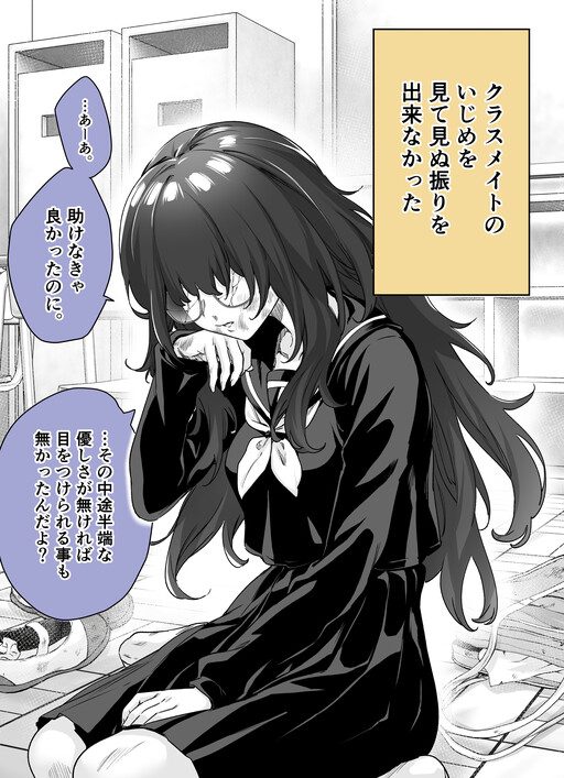 Acho que Ela Era uma Yandere, Mas Aparentemente Ã‰ Pior