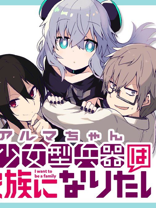Alma-chan: Sonhando com uma FamÃ­lia