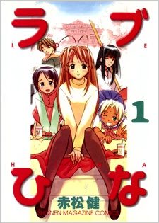 Amor de Hina
