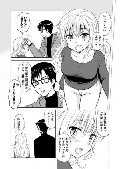 Aquela Senpai Fofa: Um MangÃ¡ One-Shot