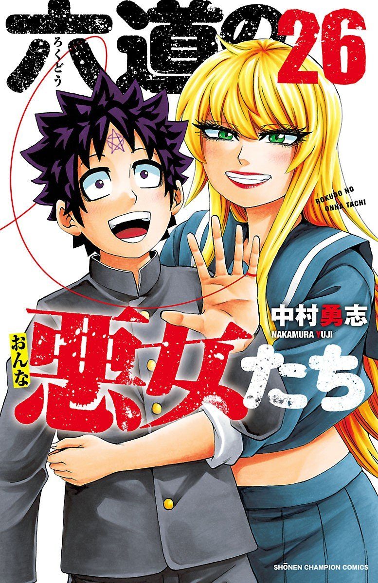 As Garotas Mal-Amada de Rokudou