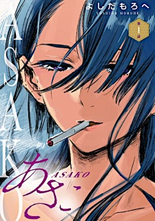 Asako: A Dama Misteriosa da Vila
