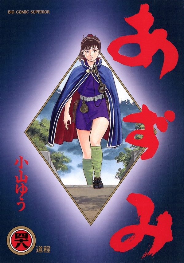 Azumi: A Espada da VinganÃ§a